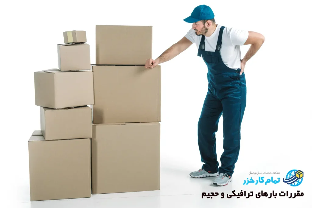 قوانین حمل بار جاده‌ای ایران