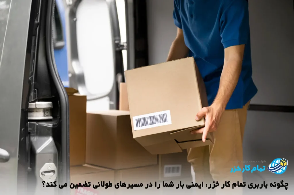 تعرفه باربری برون شهری