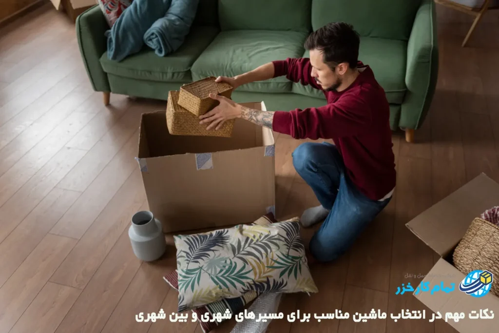 خودروهای حمل اثاثیه منزل