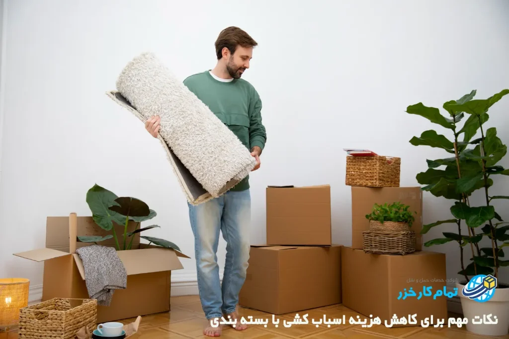 هزینه حمل اثاثیه با بسته بندی