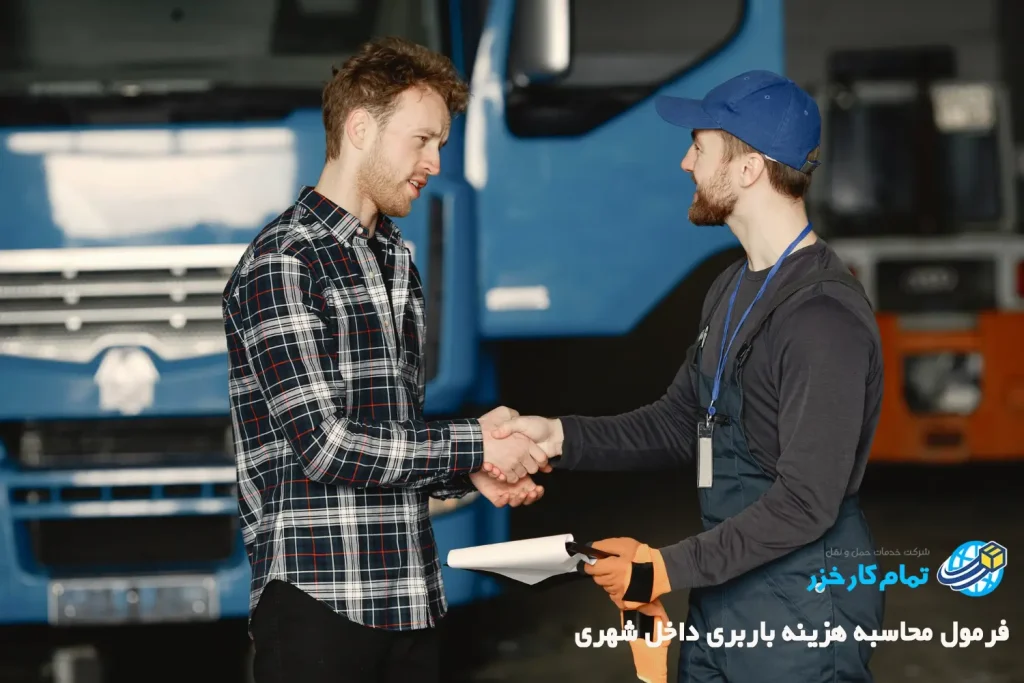 تعرفه حمل اثاثیه درون شهری