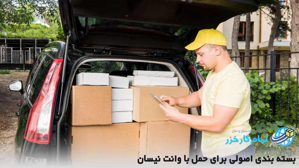 نکات حمل و نقل با نیسان