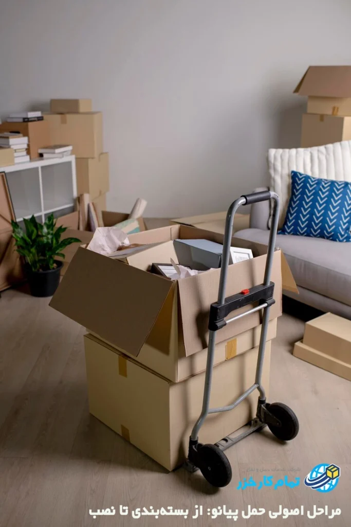 حمل پیانو در شمال