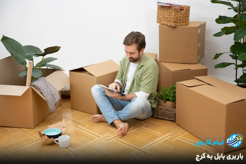باربری بابل به کرج