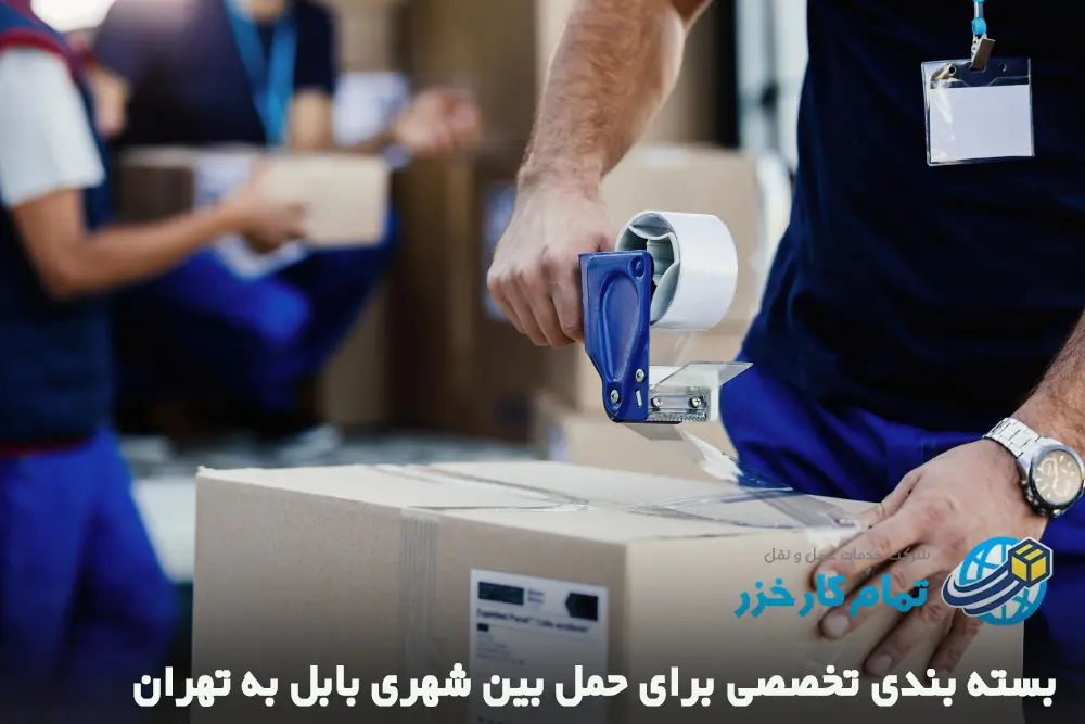 اسباب کشی بابل تهران