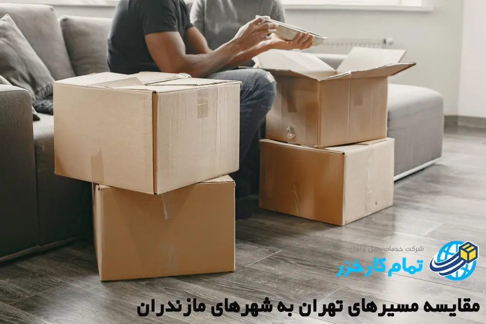 باربری تهران به شمال